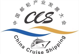 为中国邮轮行业最高规格大会定调，组委会召开第三次工作会议